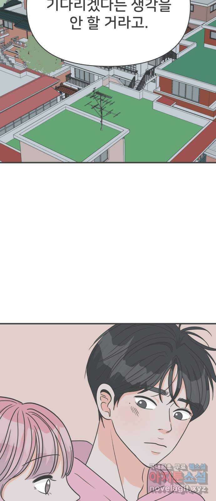 풋내기들 마지막화 우리의 첫만남 8
