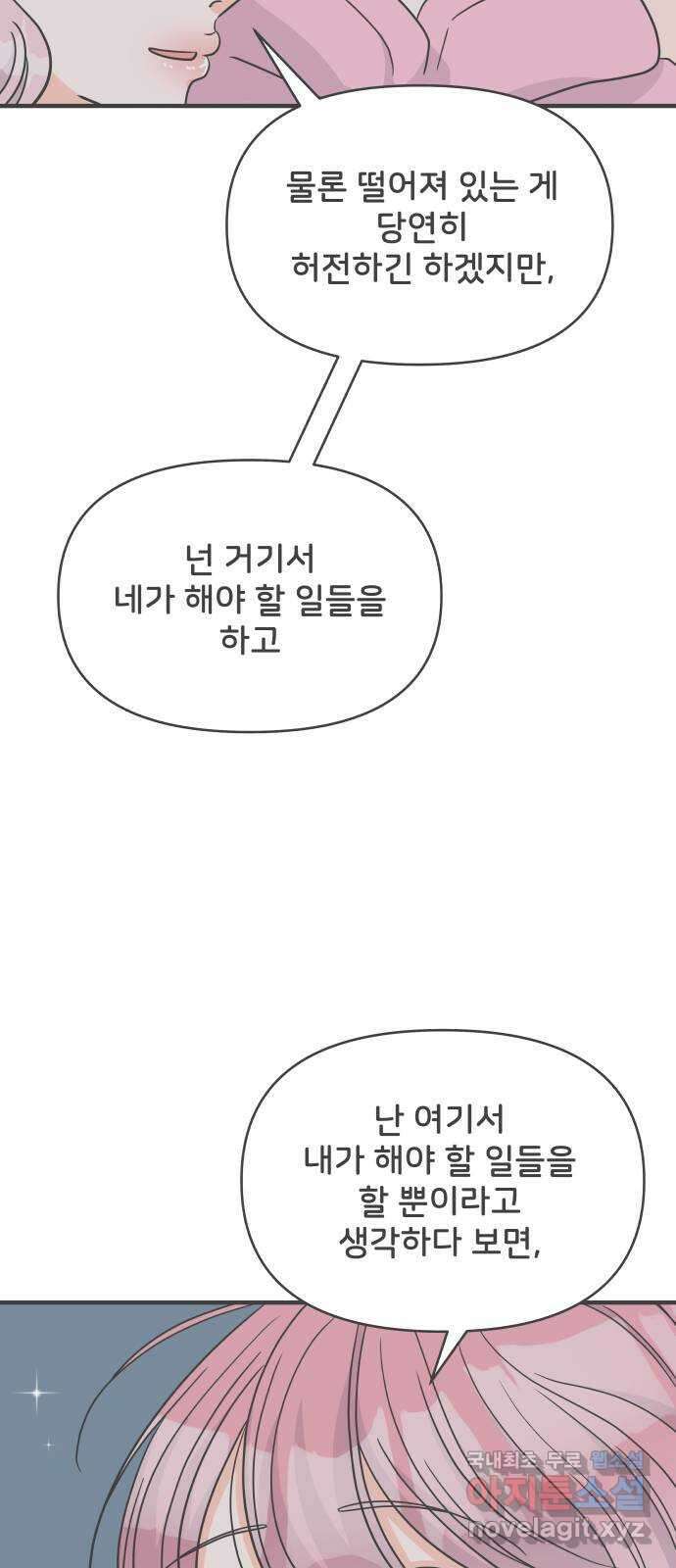 풋내기들 마지막화 우리의 첫만남 9