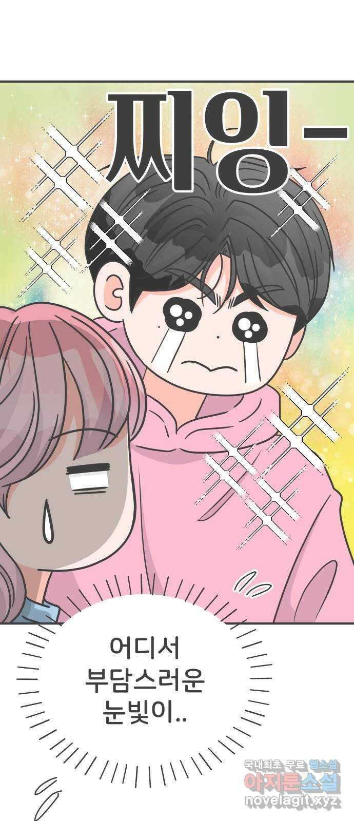 풋내기들 마지막화 우리의 첫만남 12