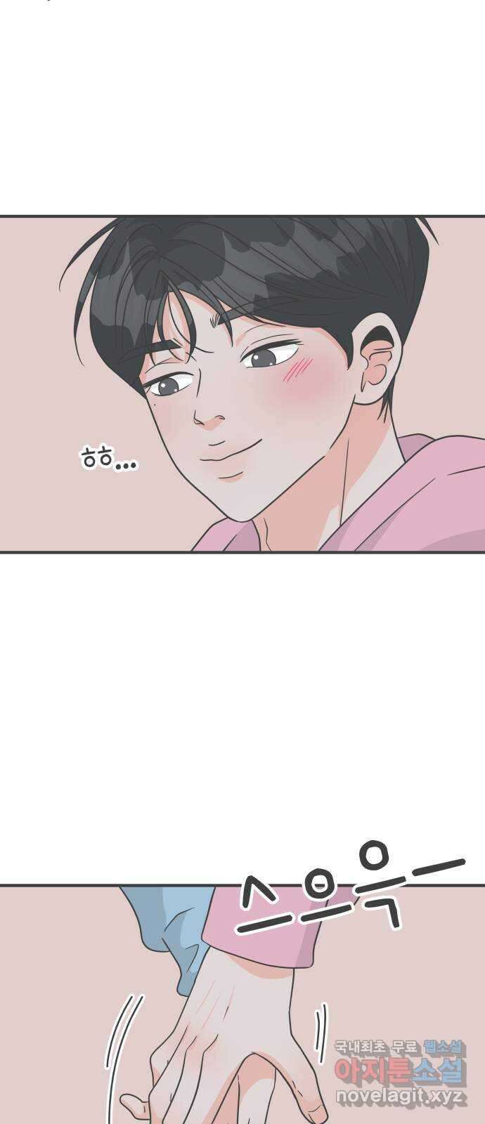 풋내기들 마지막화 우리의 첫만남 13