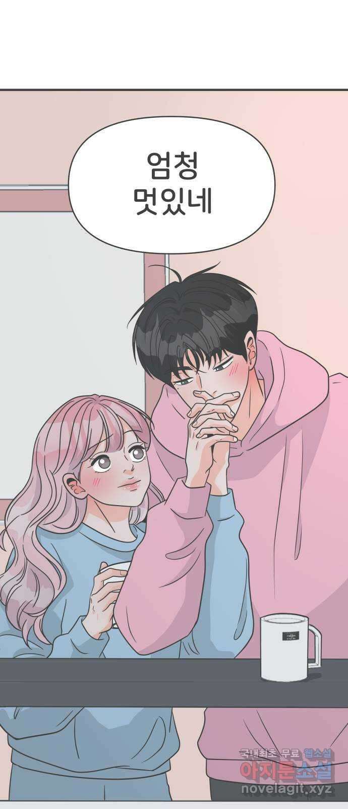 풋내기들 마지막화 우리의 첫만남 15