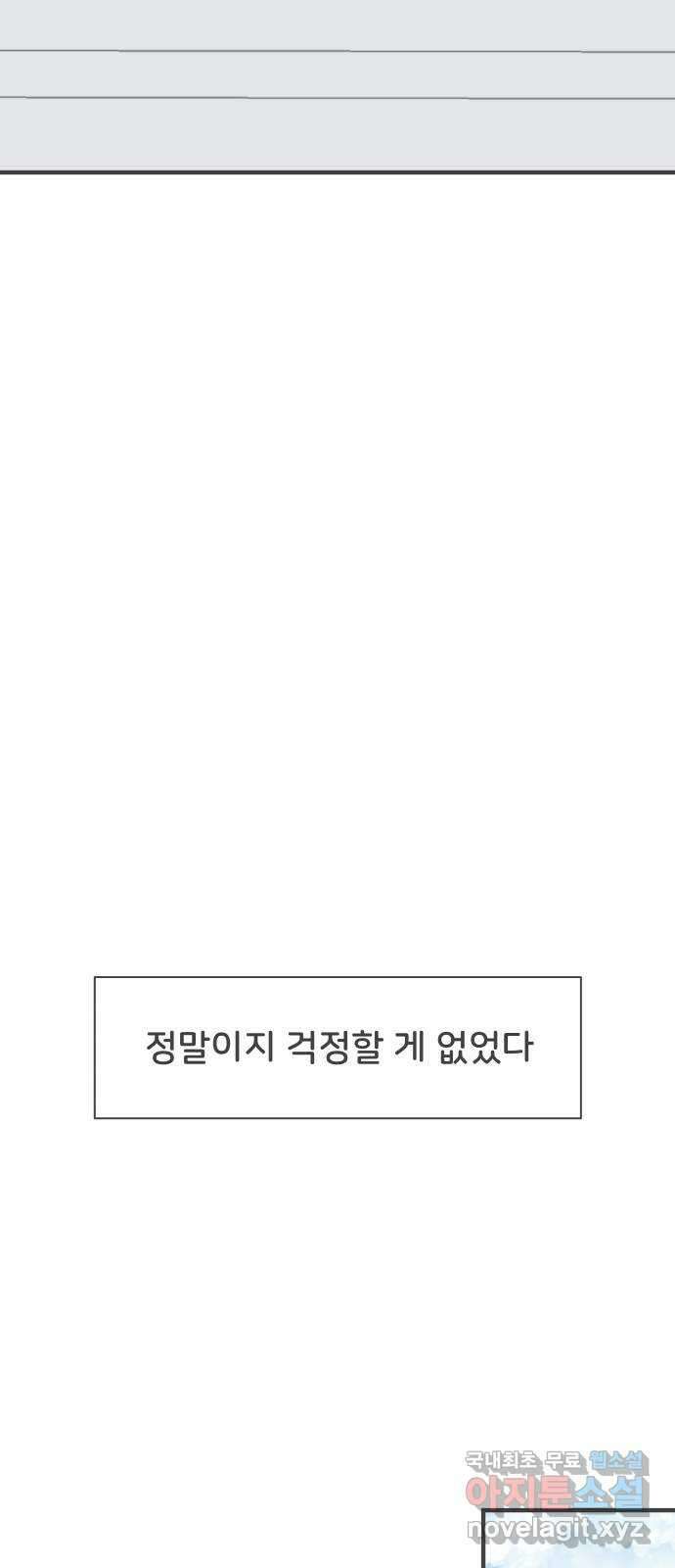 풋내기들 마지막화 우리의 첫만남 16
