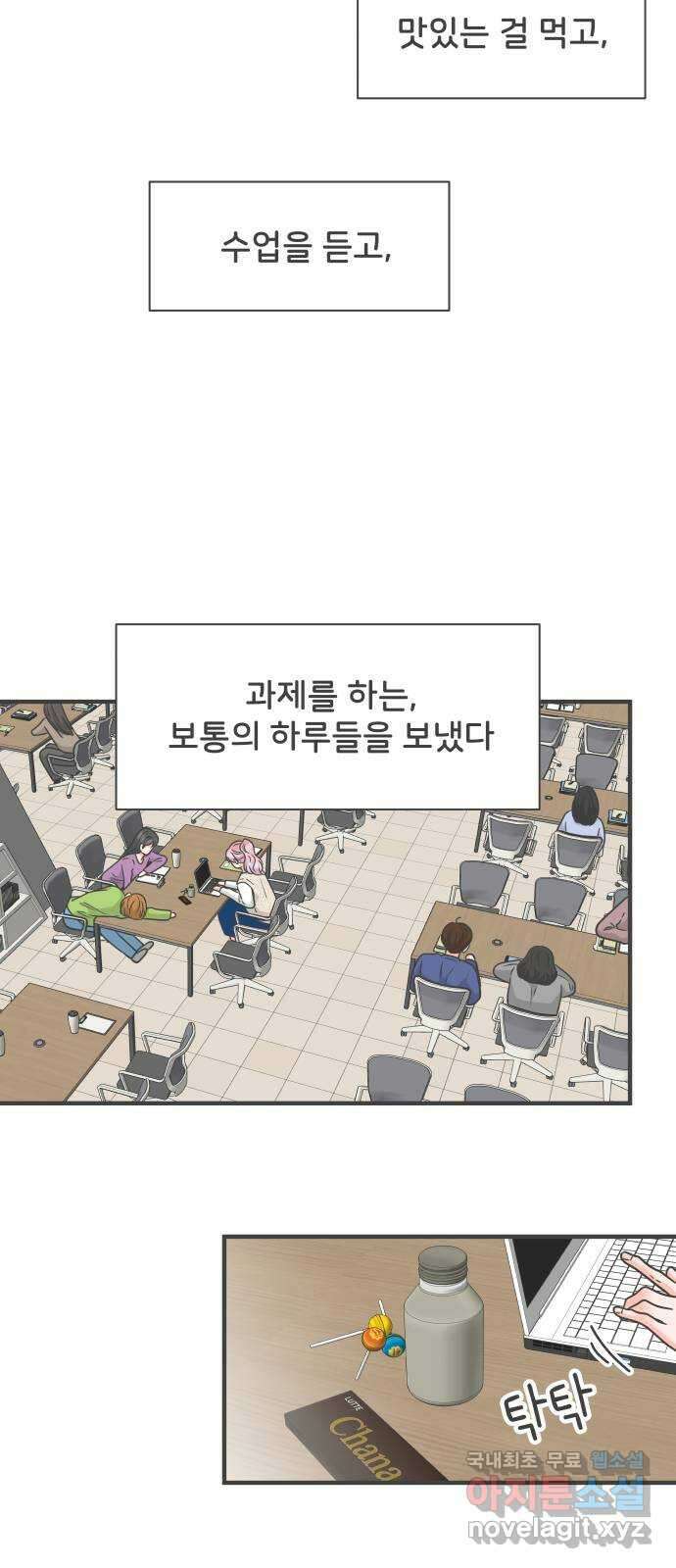 풋내기들 마지막화 우리의 첫만남 19
