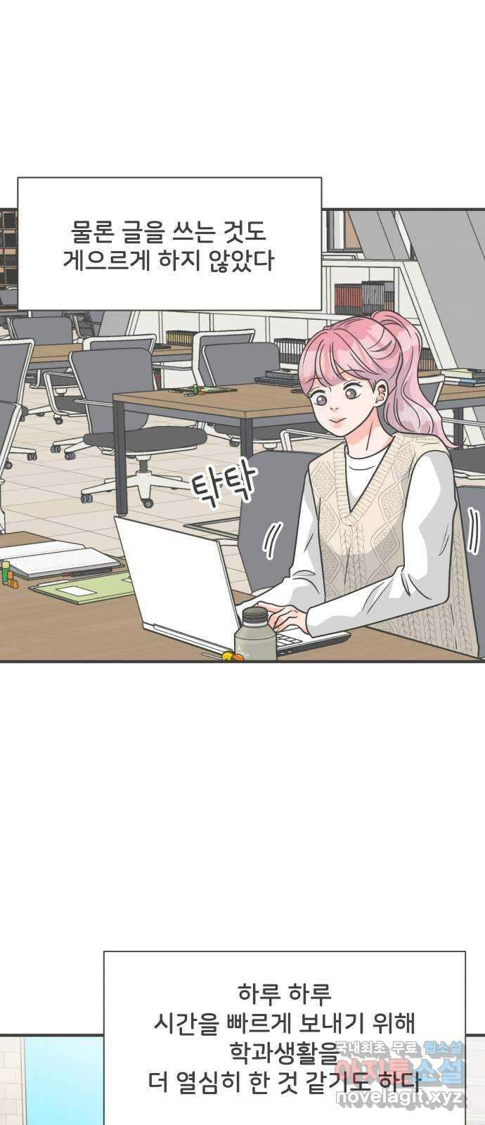 풋내기들 마지막화 우리의 첫만남 20