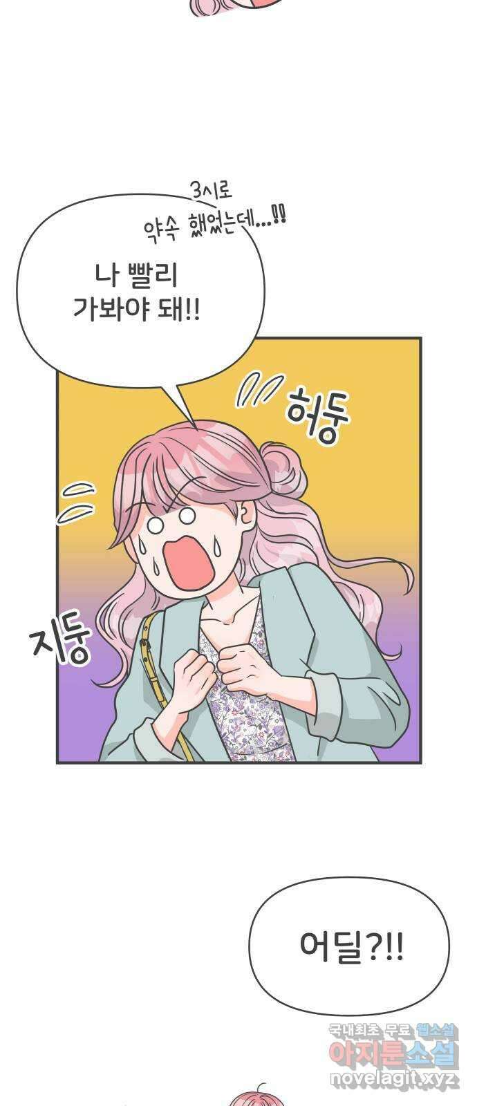 풋내기들 마지막화 우리의 첫만남 24