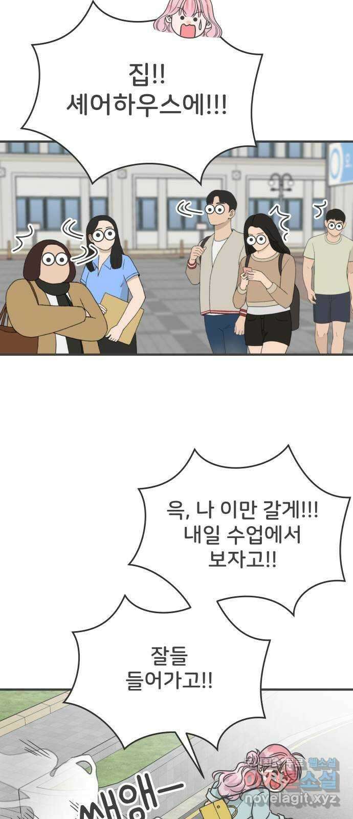풋내기들 마지막화 우리의 첫만남 25