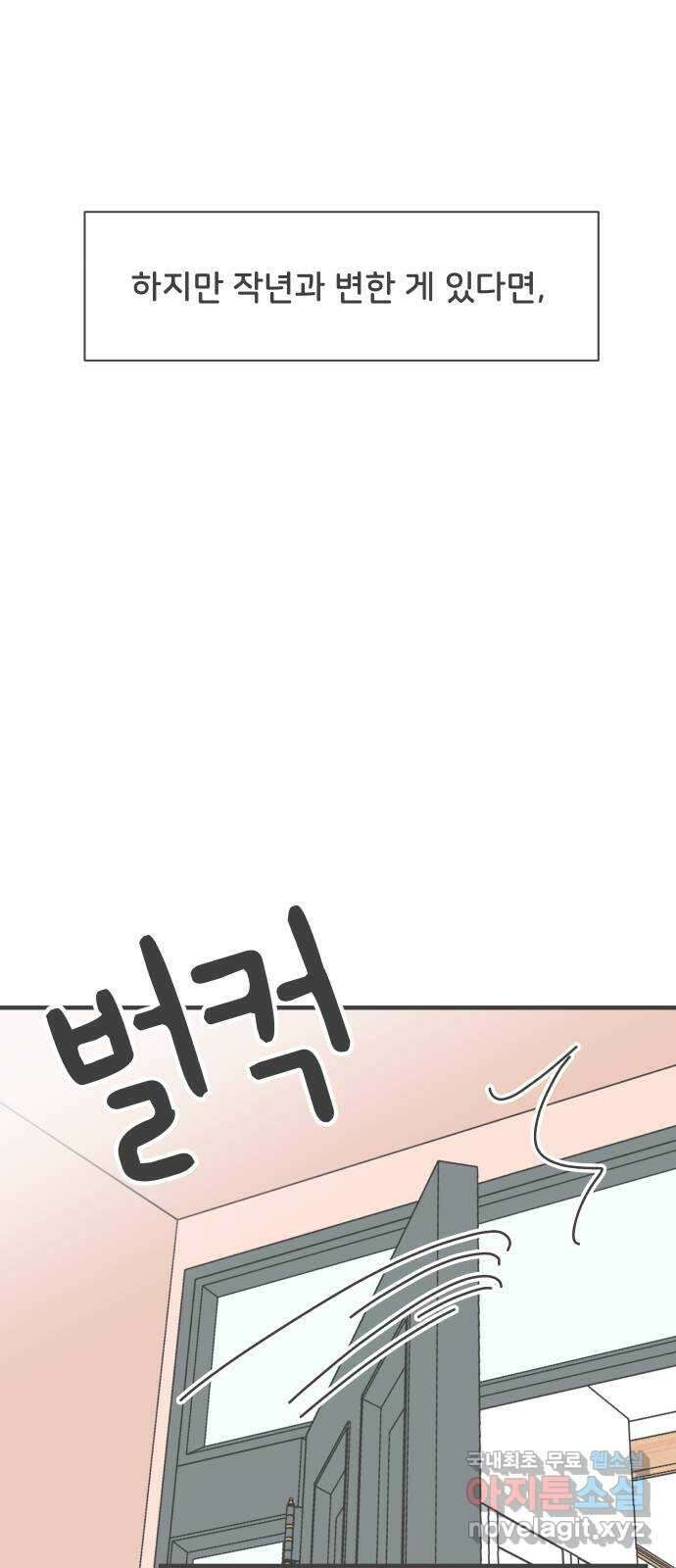 풋내기들 마지막화 우리의 첫만남 27