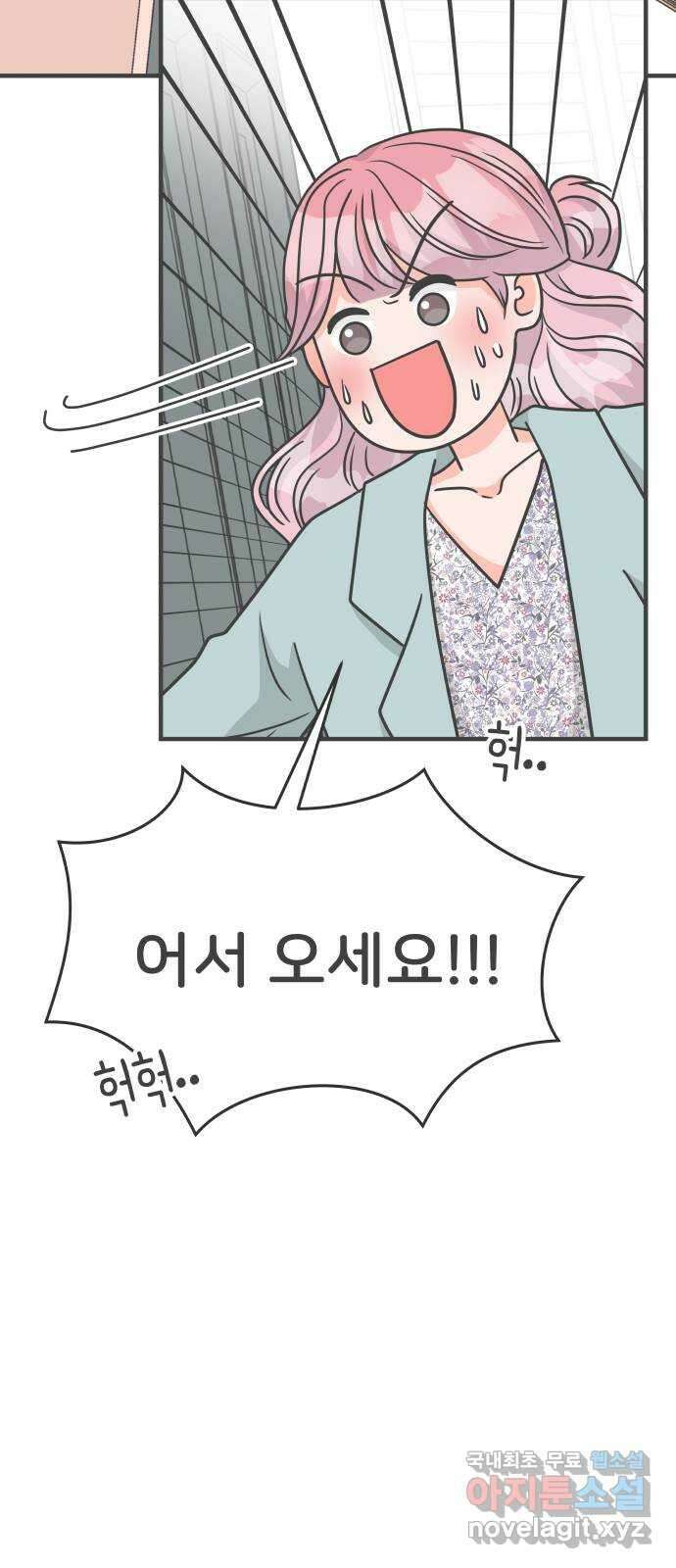 풋내기들 마지막화 우리의 첫만남 28