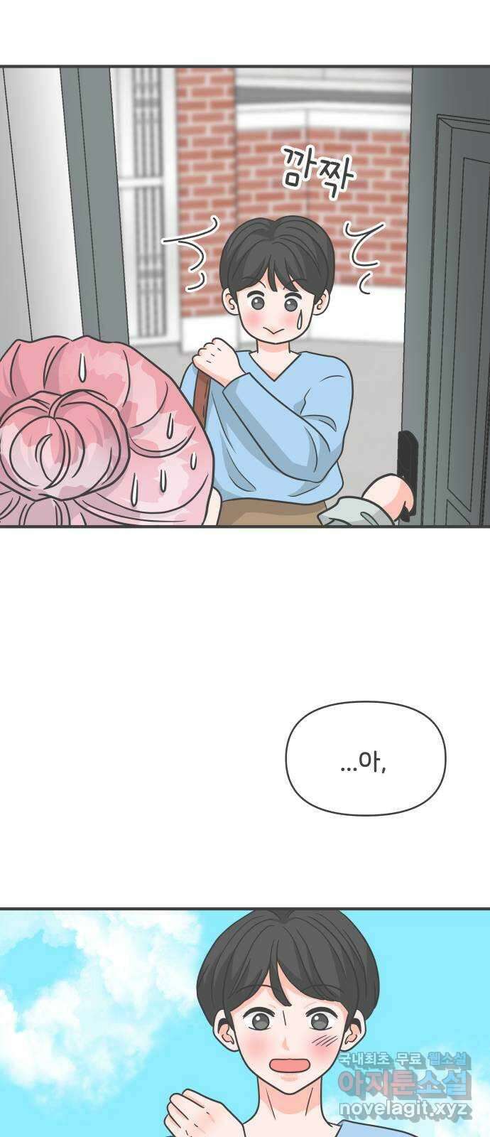 풋내기들 마지막화 우리의 첫만남 29