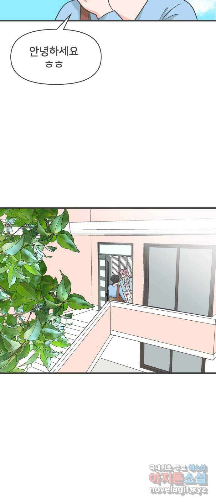 풋내기들 마지막화 우리의 첫만남 30