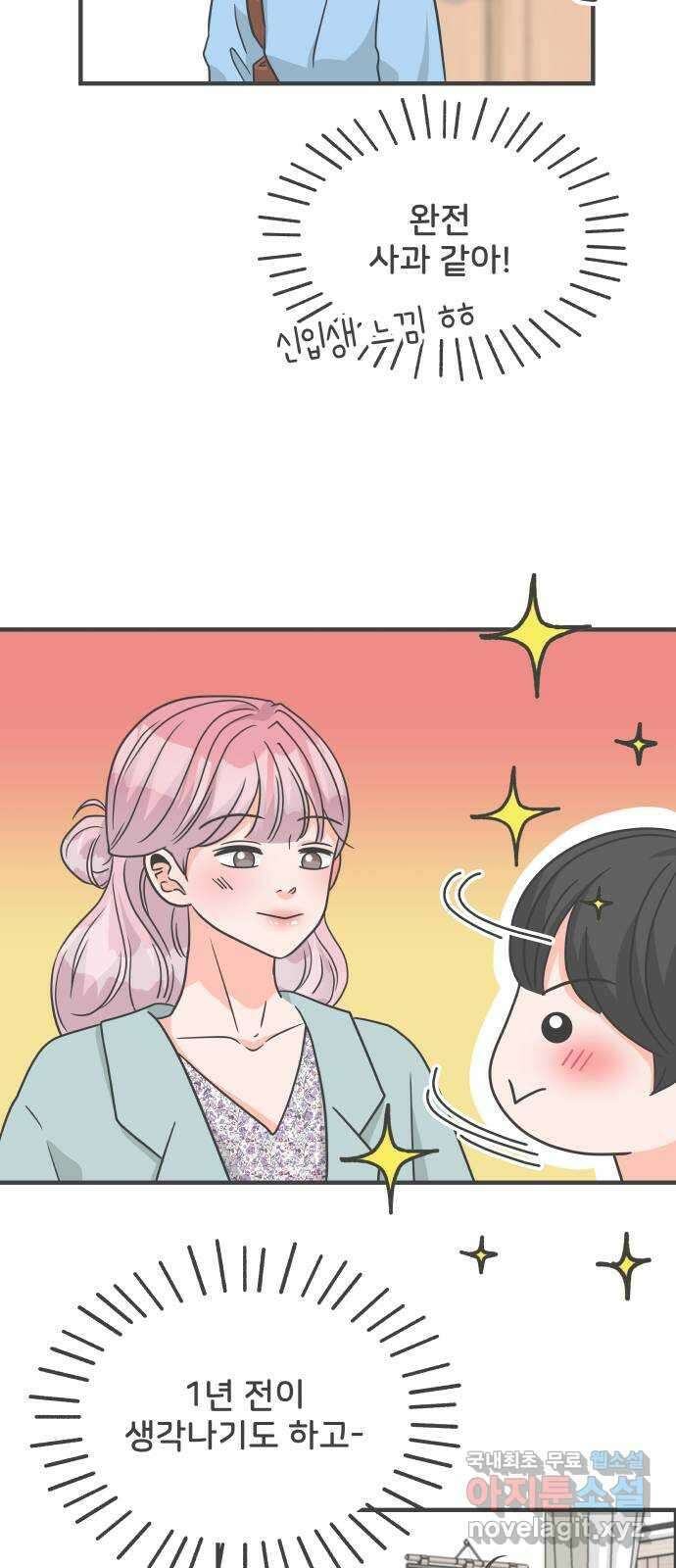 풋내기들 마지막화 우리의 첫만남 37