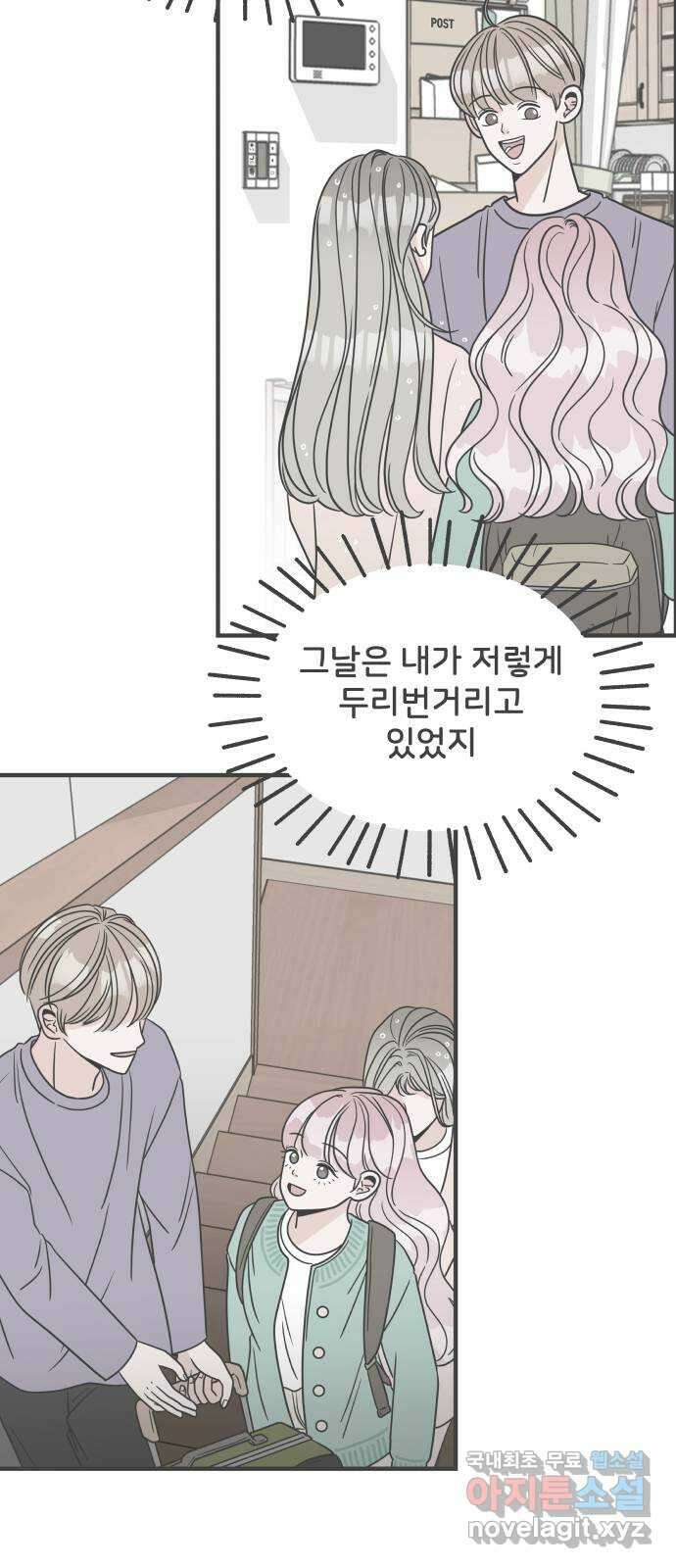 풋내기들 마지막화 우리의 첫만남 38