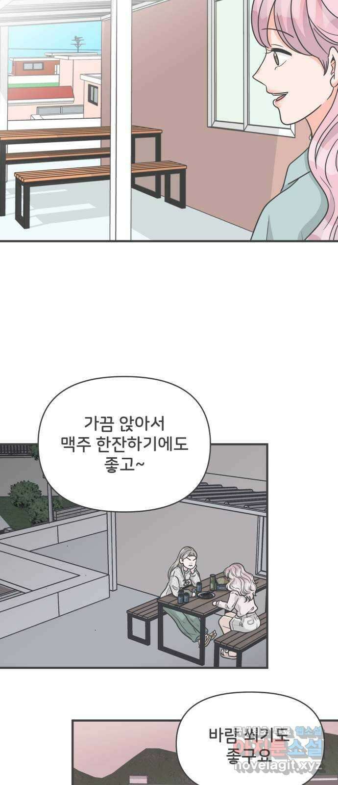 풋내기들 마지막화 우리의 첫만남 43