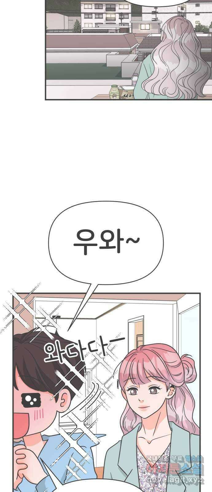 풋내기들 마지막화 우리의 첫만남 44