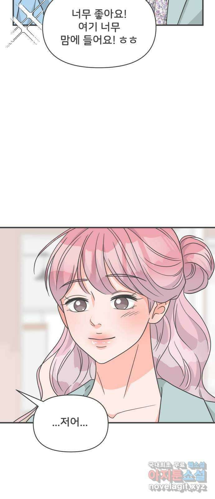 풋내기들 마지막화 우리의 첫만남 45