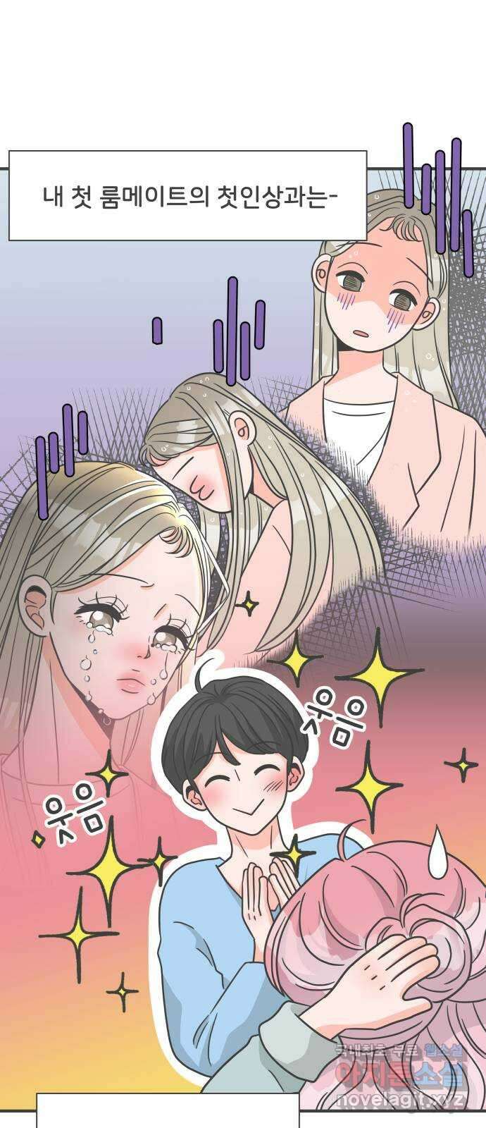 풋내기들 마지막화 우리의 첫만남 48