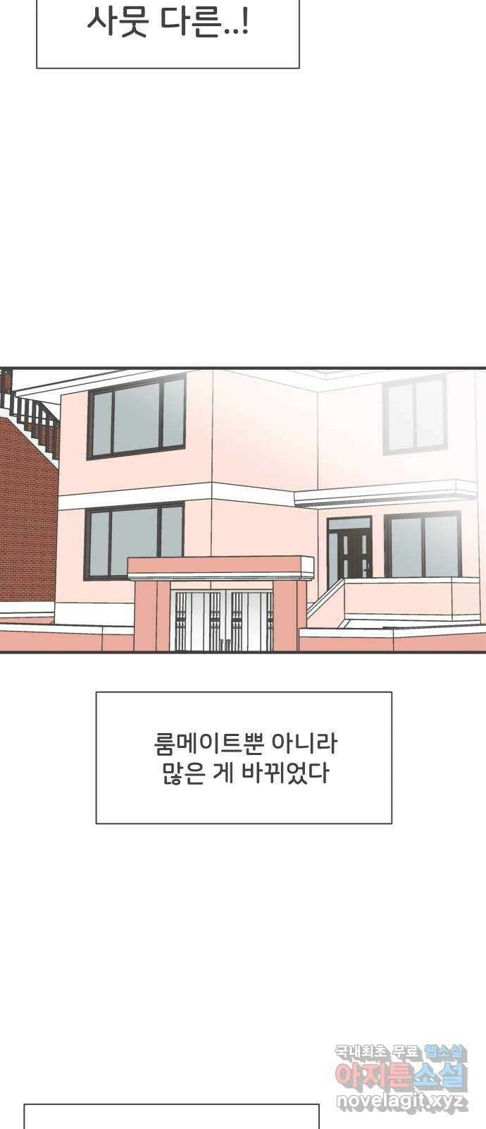 풋내기들 마지막화 우리의 첫만남 49