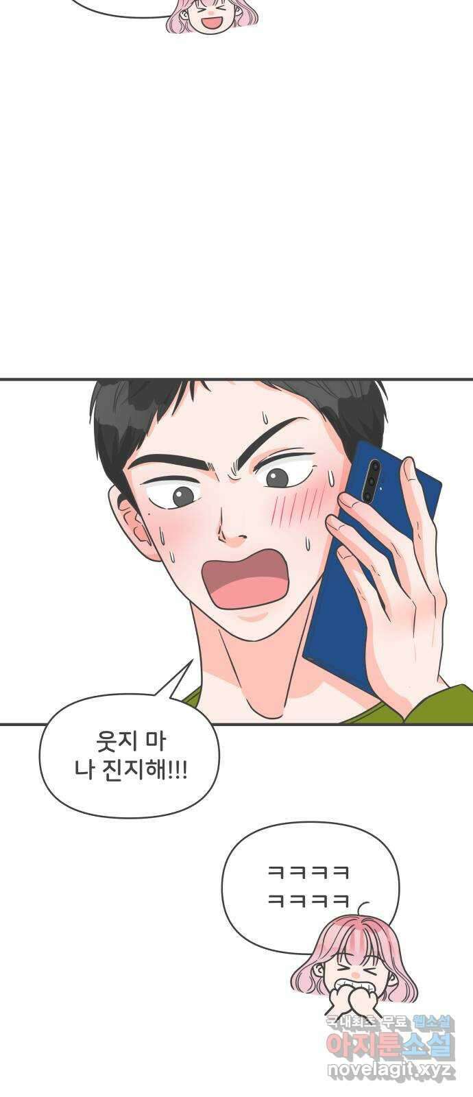 풋내기들 마지막화 우리의 첫만남 52
