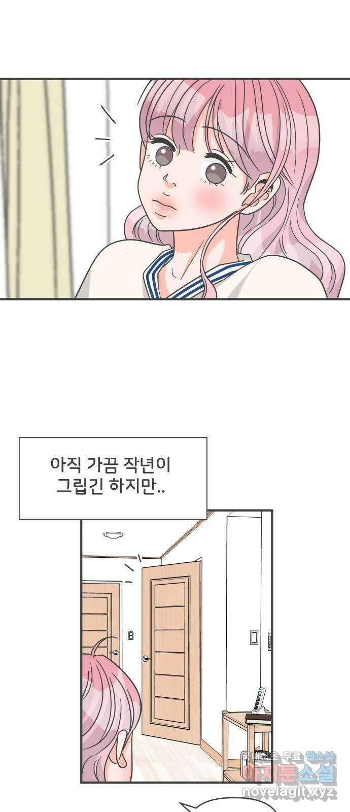 풋내기들 마지막화 우리의 첫만남 54