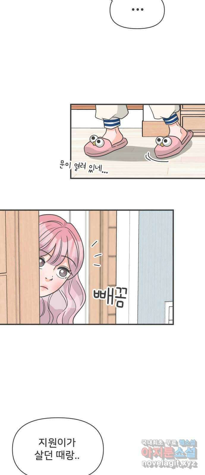풋내기들 마지막화 우리의 첫만남 55