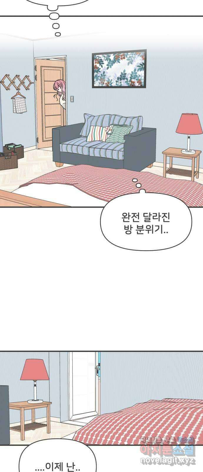 풋내기들 마지막화 우리의 첫만남 56