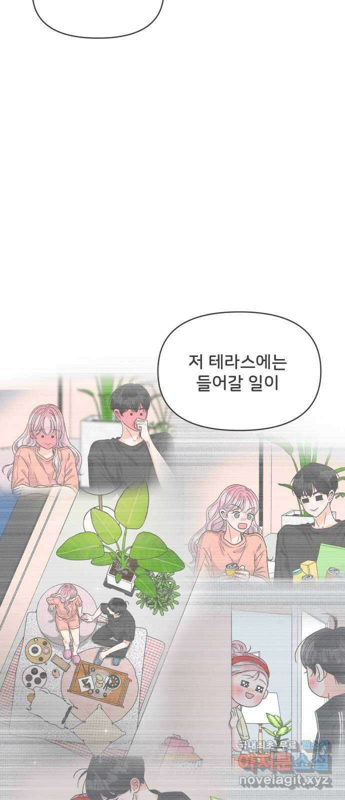 풋내기들 마지막화 우리의 첫만남 57