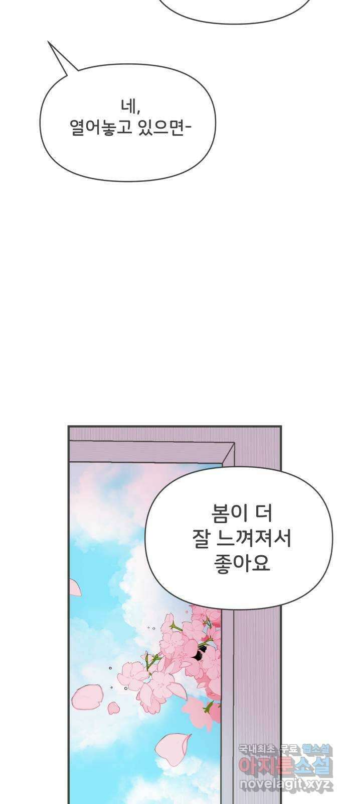 풋내기들 마지막화 우리의 첫만남 62