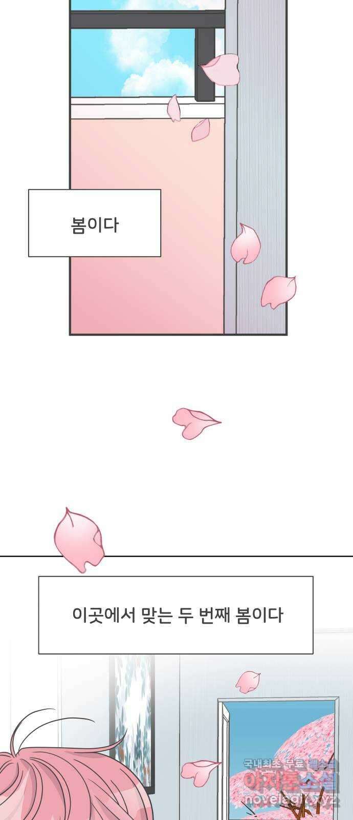 풋내기들 마지막화 우리의 첫만남 63