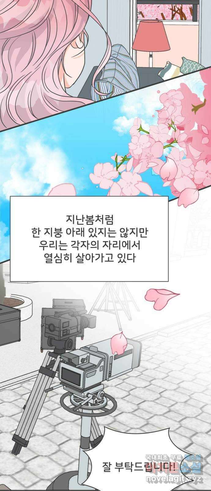 풋내기들 마지막화 우리의 첫만남 64
