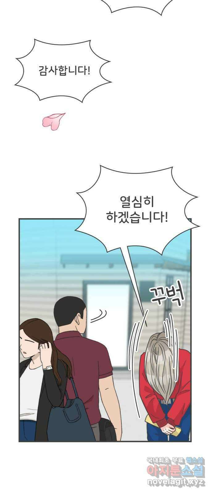 풋내기들 마지막화 우리의 첫만남 65