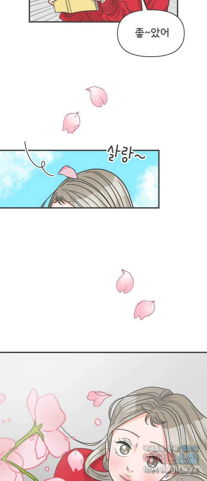 풋내기들 마지막화 우리의 첫만남 67