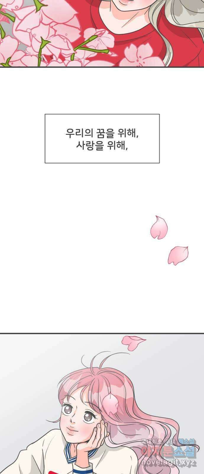 풋내기들 마지막화 우리의 첫만남 68