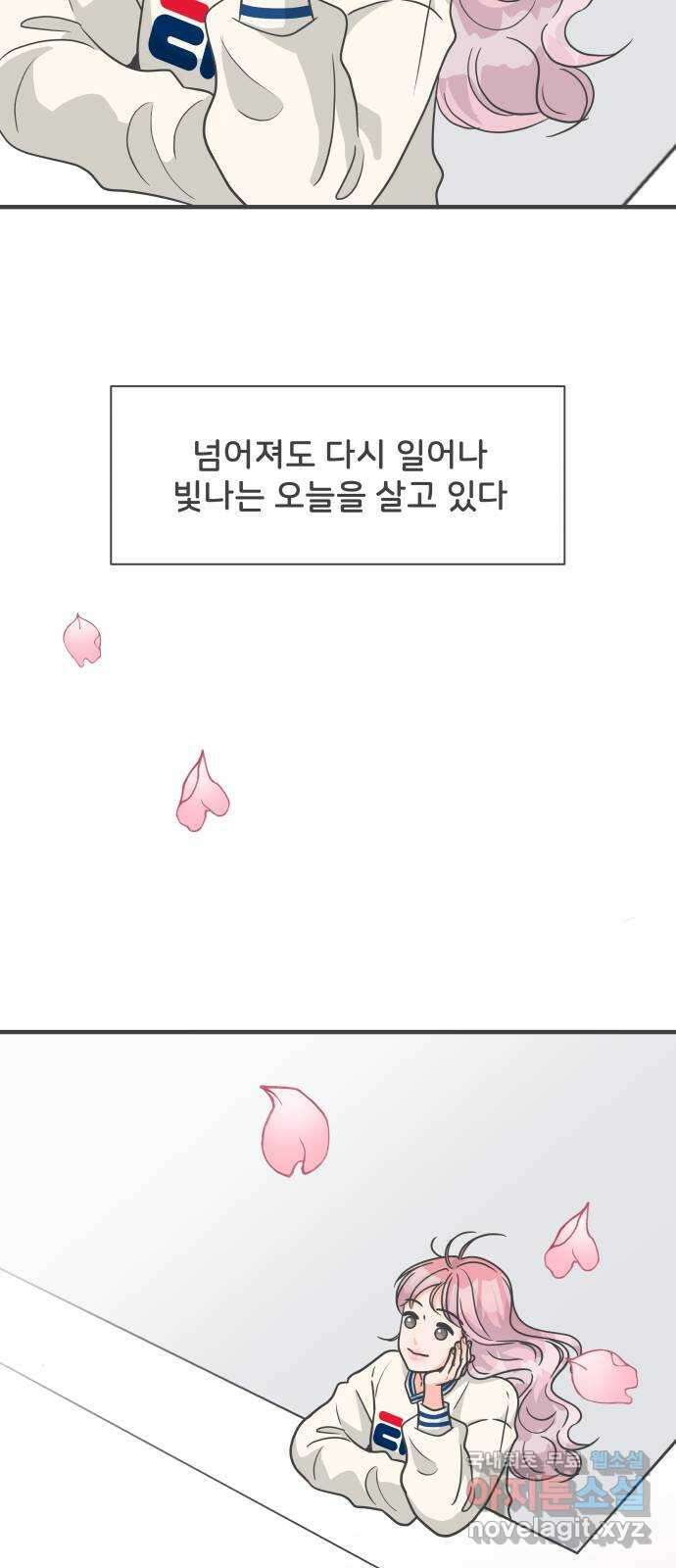 풋내기들 마지막화 우리의 첫만남 69