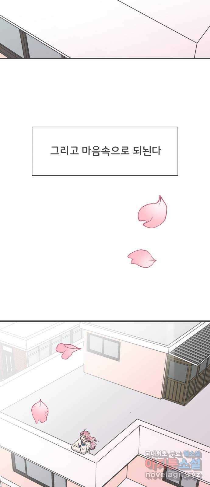 풋내기들 마지막화 우리의 첫만남 70