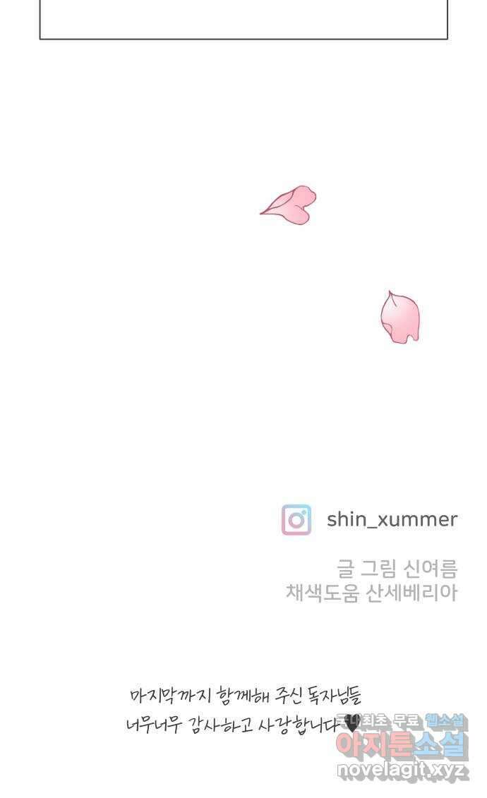풋내기들 마지막화 우리의 첫만남 72