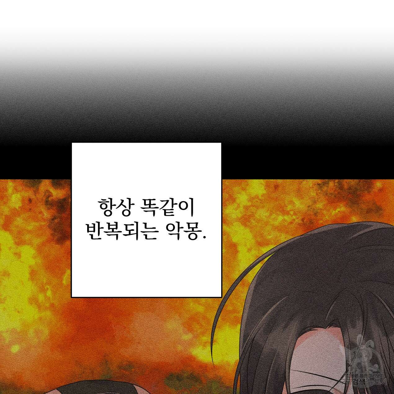 블랙 스톰(Black Storm) 32화 4