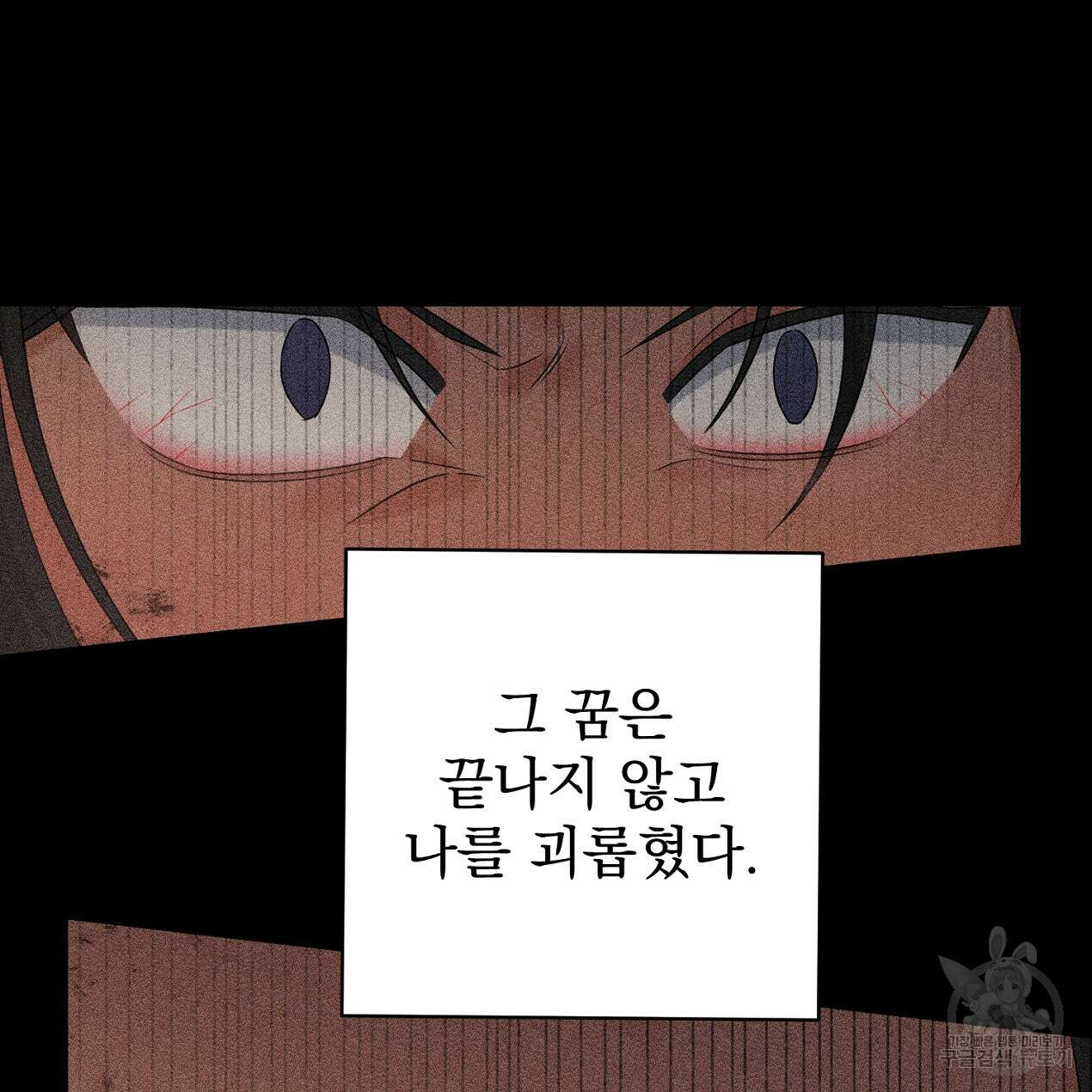 블랙 스톰(Black Storm) 32화 6