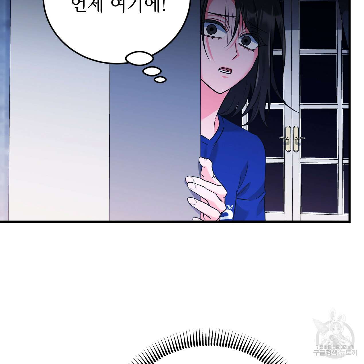 블랙 스톰(Black Storm) 32화 8