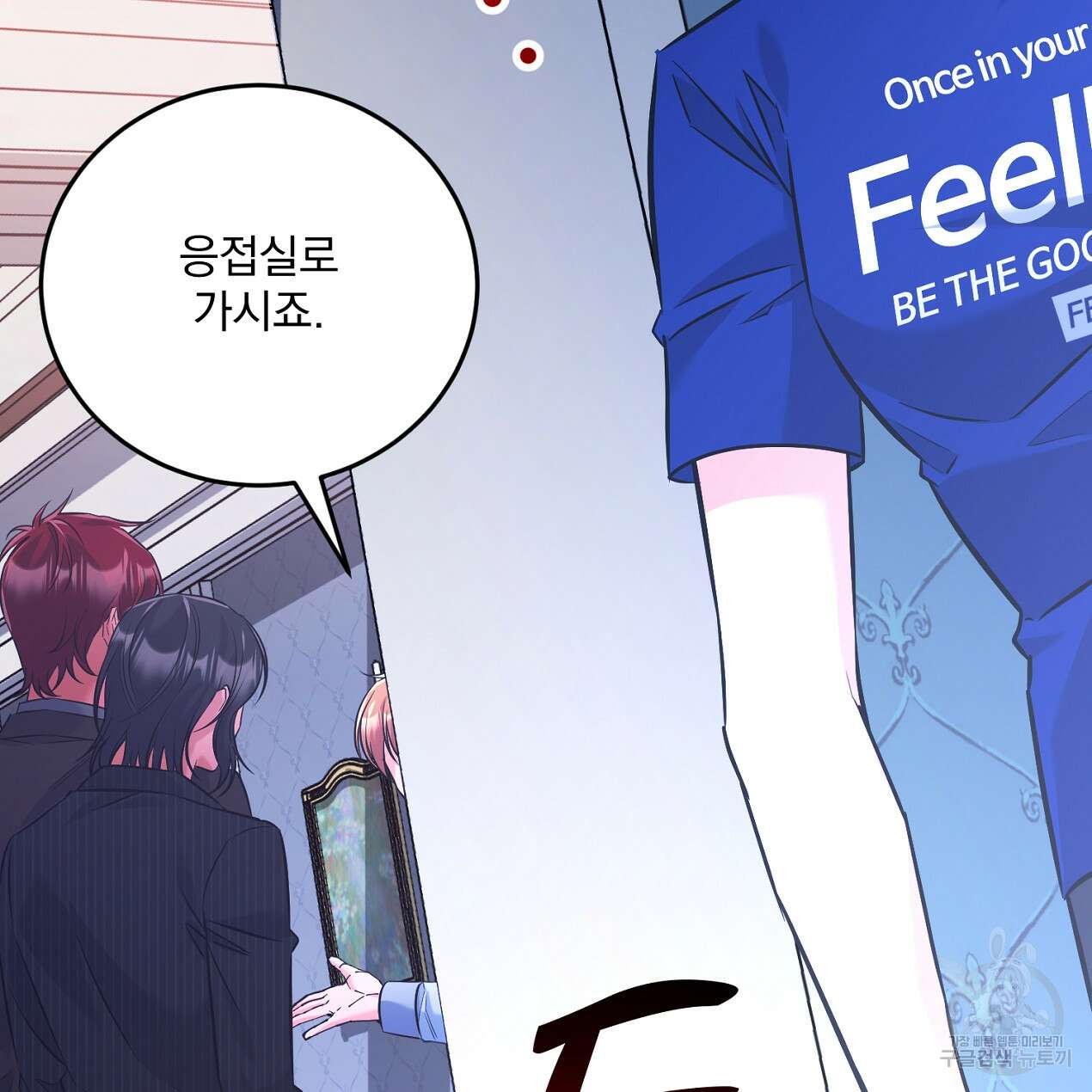 블랙 스톰(Black Storm) 32화 16