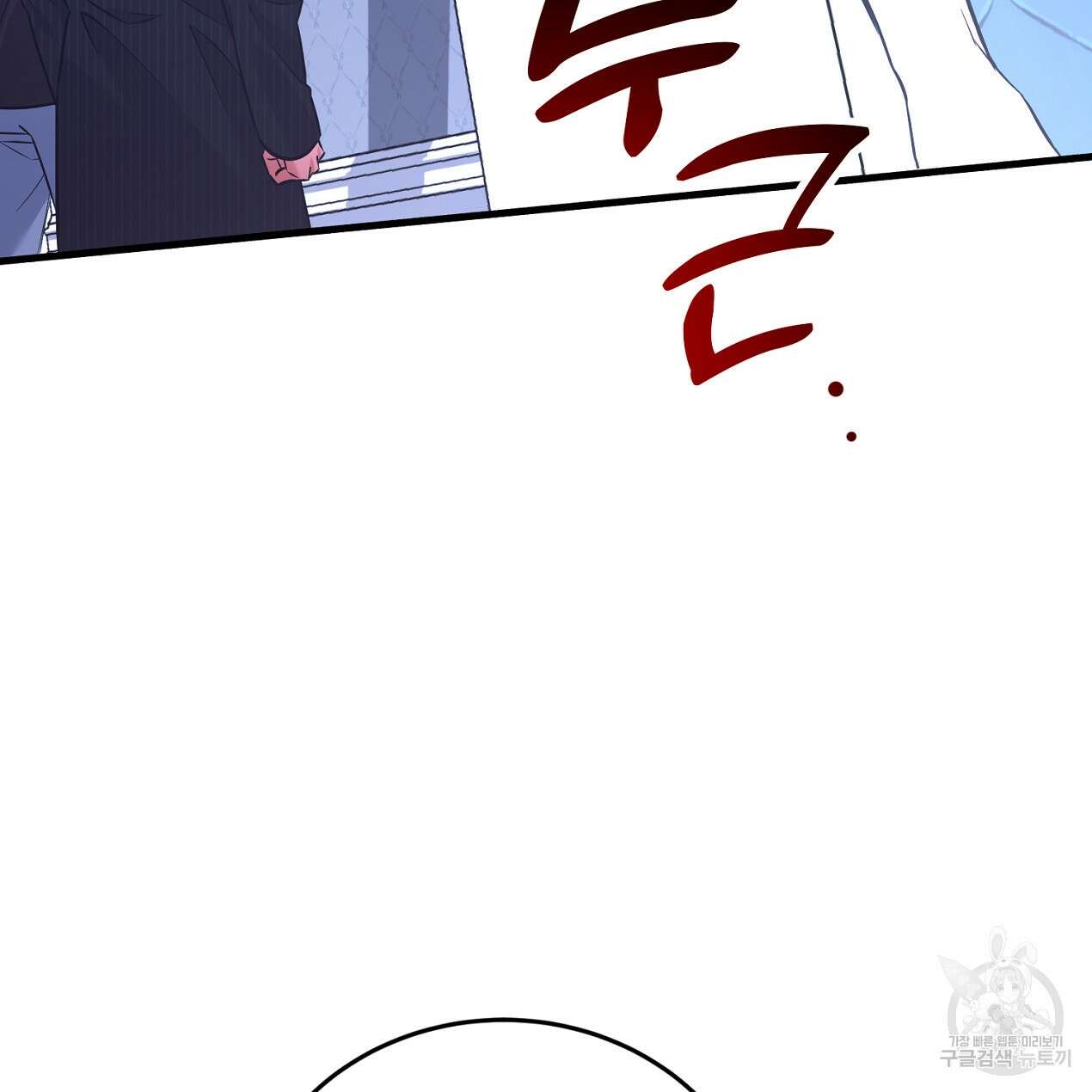 블랙 스톰(Black Storm) 32화 17