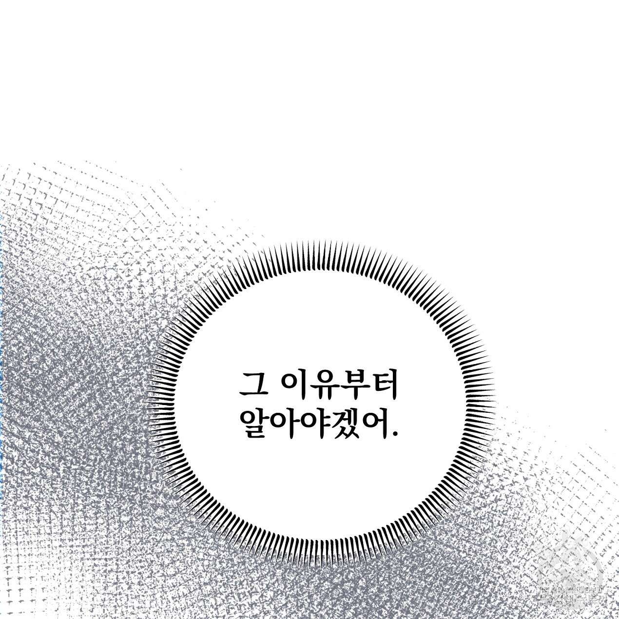 블랙 스톰(Black Storm) 32화 22