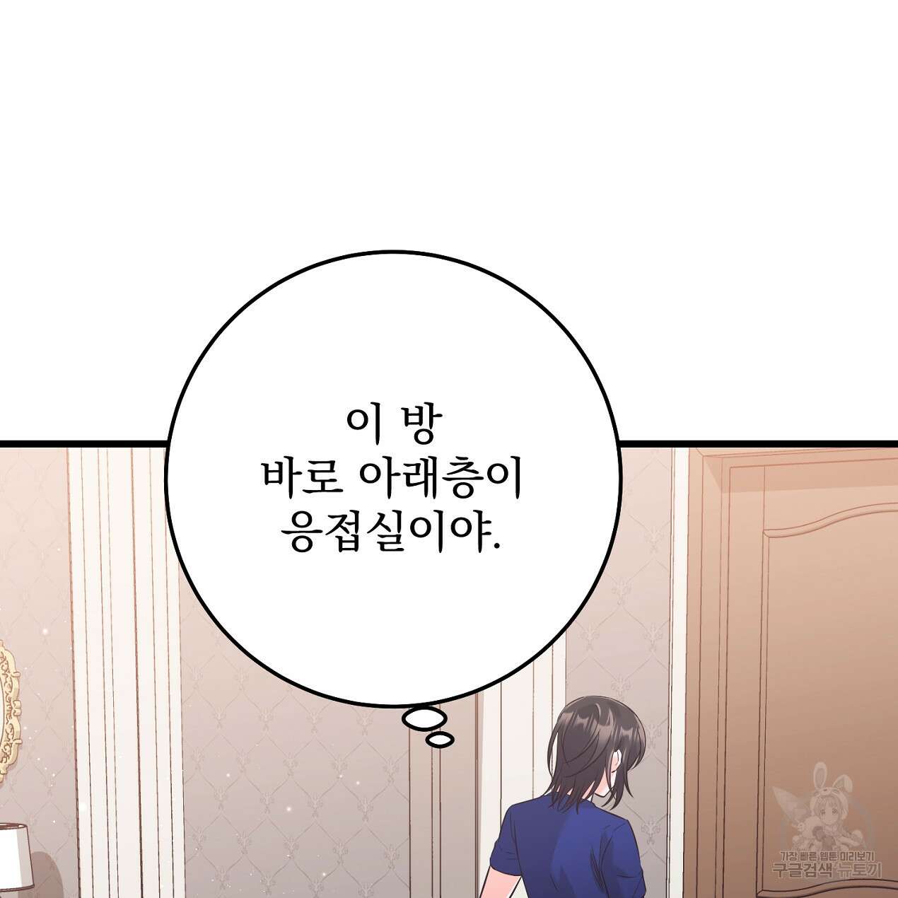 블랙 스톰(Black Storm) 32화 25