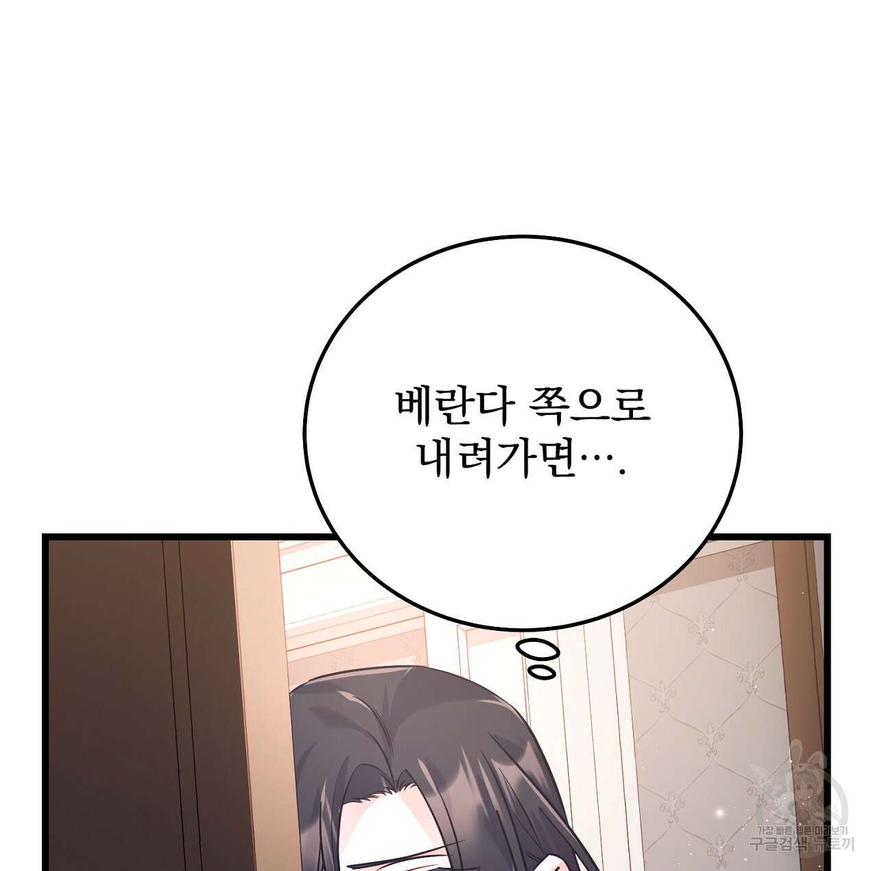 블랙 스톰(Black Storm) 32화 27