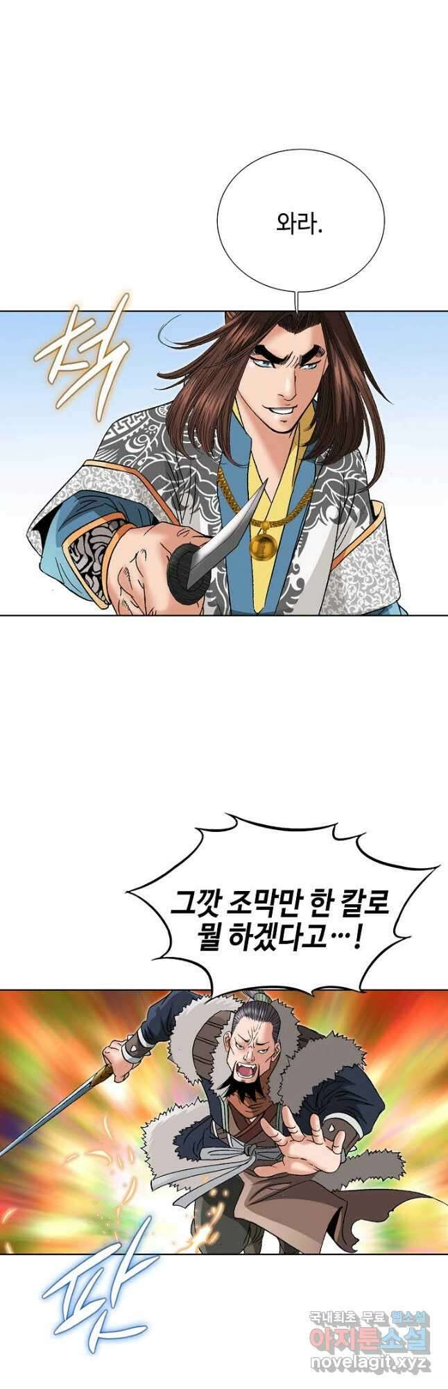 아! 형산파 122화 3