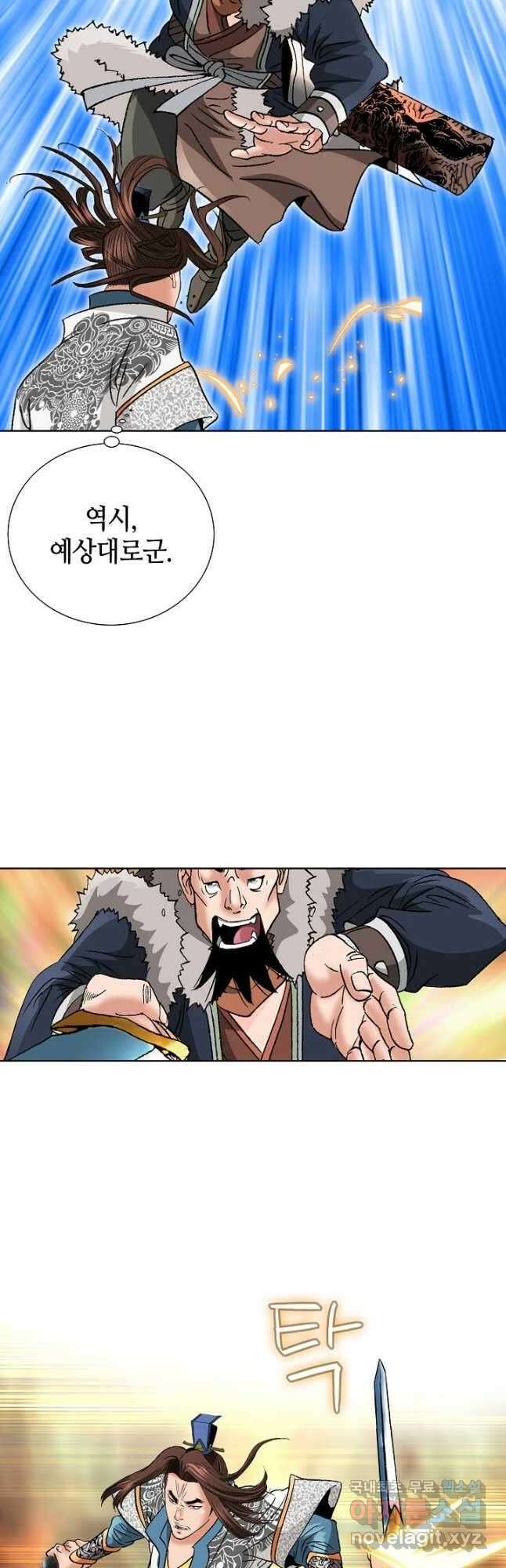 아! 형산파 122화 5