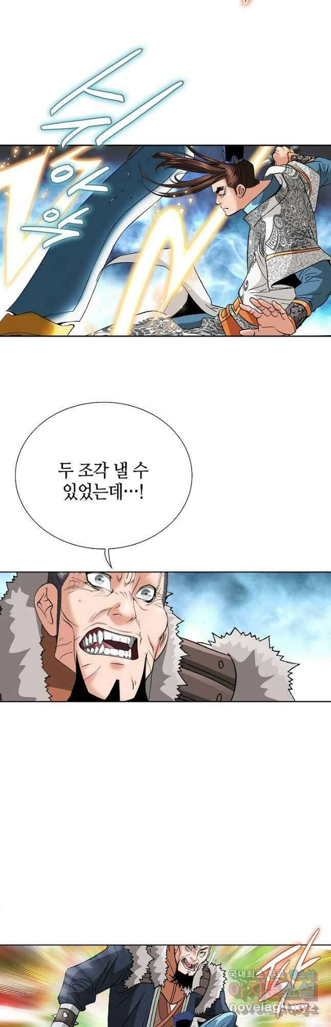 아! 형산파 122화 7