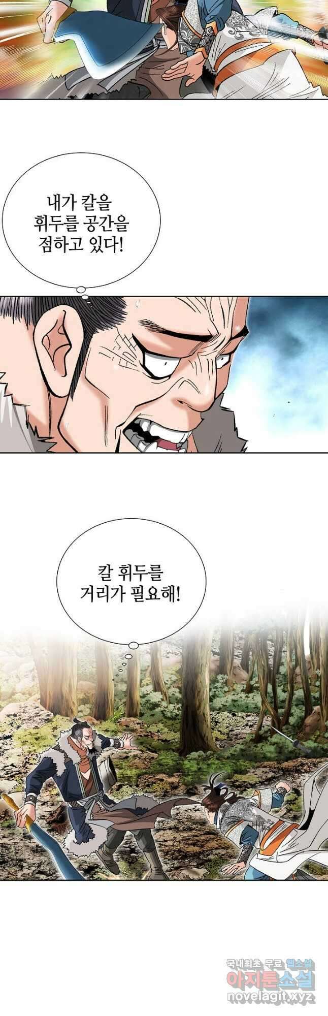 아! 형산파 122화 8
