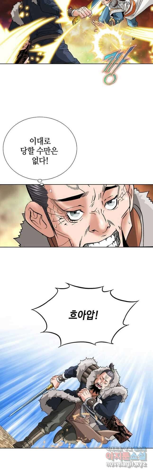 아! 형산파 122화 12