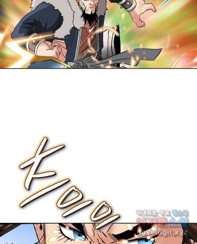 아! 형산파 122화 15