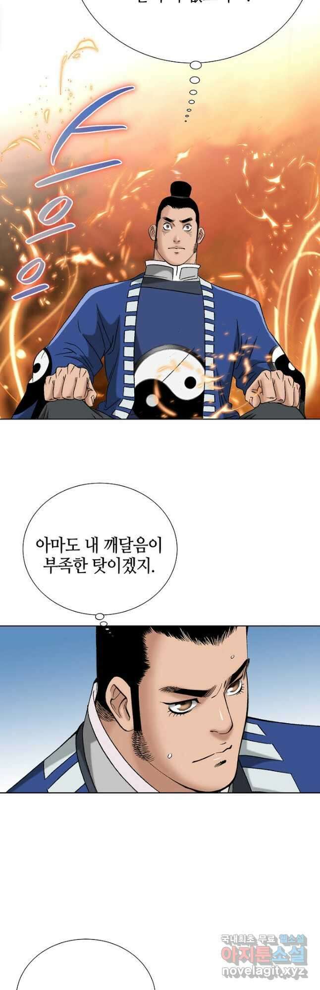 아! 형산파 122화 28